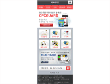 Tablet Screenshot of cpcguard.wisecart.co.kr