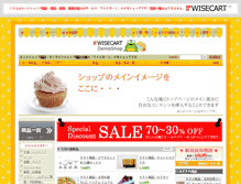 Tablet Screenshot of demo.wisecart.ne.jp